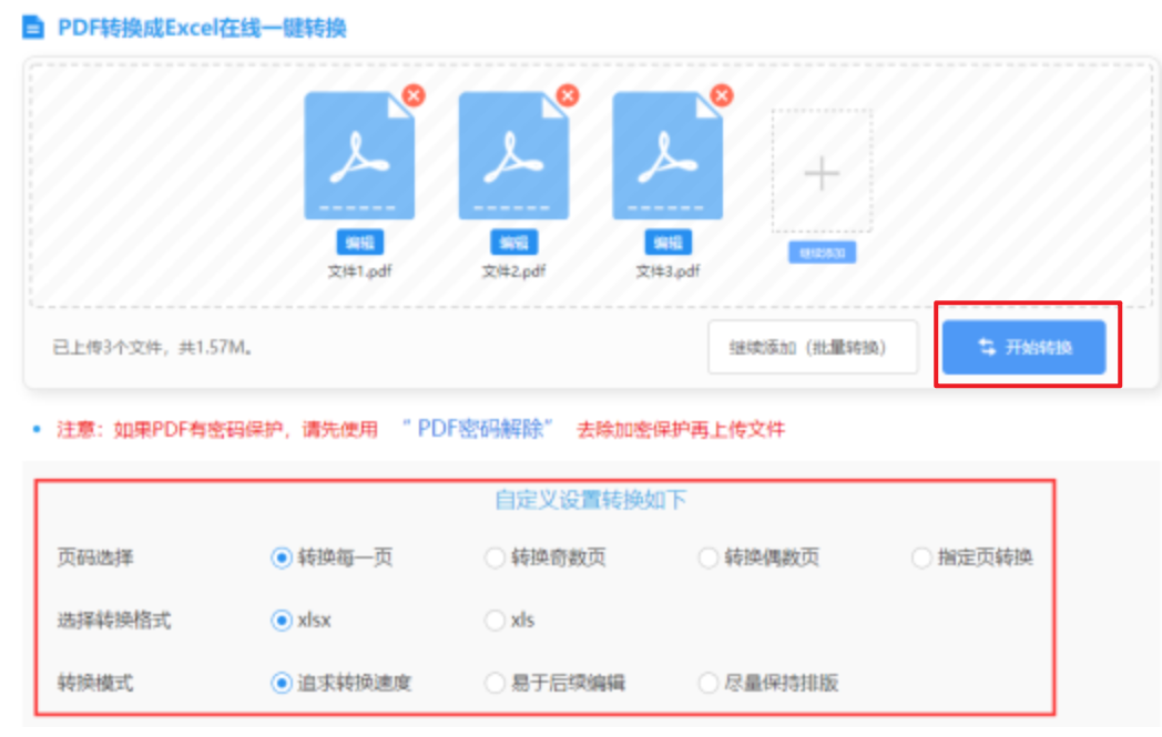半岛全站手机客户端app下载使用讲解 - 开始转换